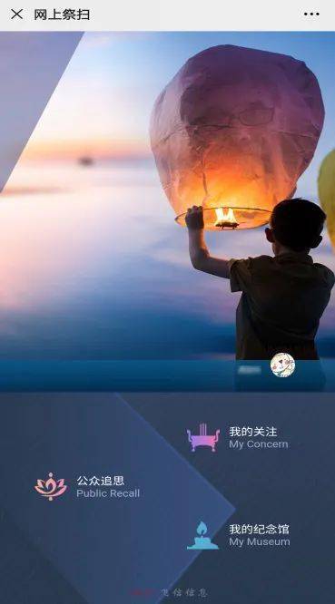 今日朱泾网上祭扫操作流程一览