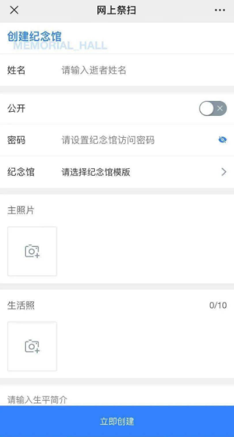 今日朱泾网上祭扫操作流程一览