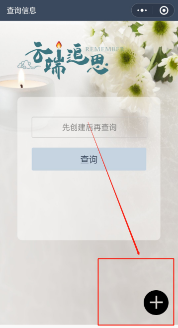杭州市半山公墓云祭扫操作流程一览