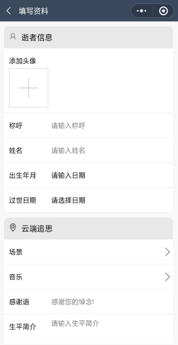 杭州市半山公墓云祭扫操作流程一览