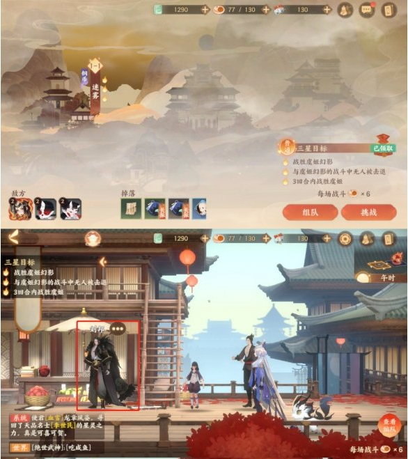​忘川风华录洞天探秘任务攻略