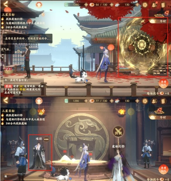 ​忘川风华录洞天探秘任务攻略