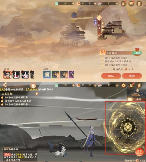 ​忘川风华录洞天探秘任务攻略