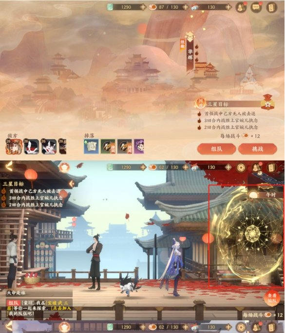 ​忘川风华录洞天探秘任务攻略