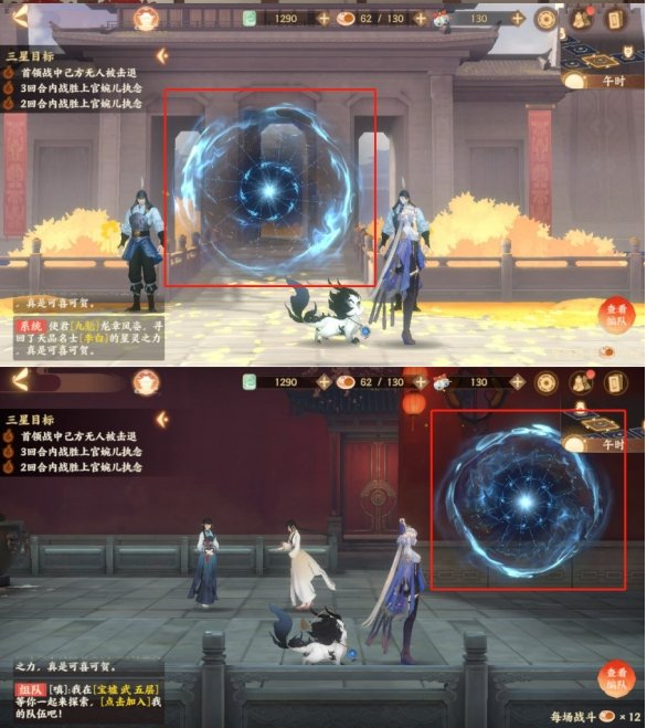 ​忘川风华录洞天探秘任务攻略