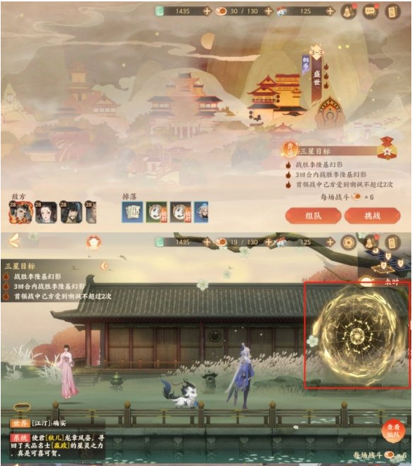 ​忘川风华录洞天探秘任务攻略
