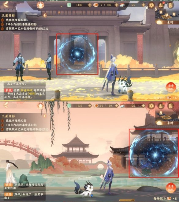 ​忘川风华录洞天探秘任务攻略