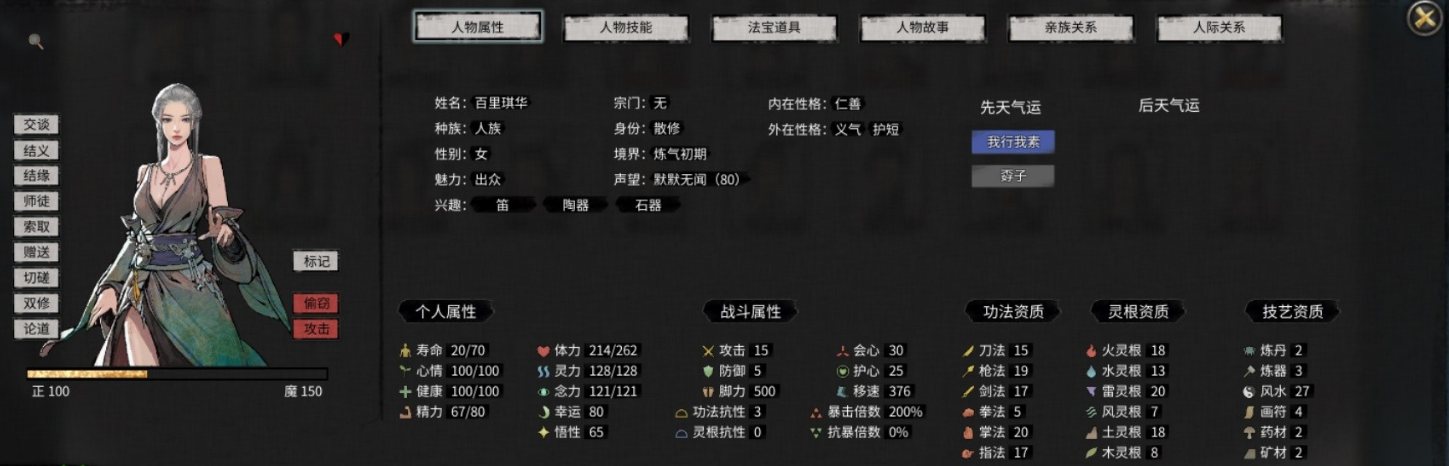 鬼谷八荒乞讨流开局玩法介绍