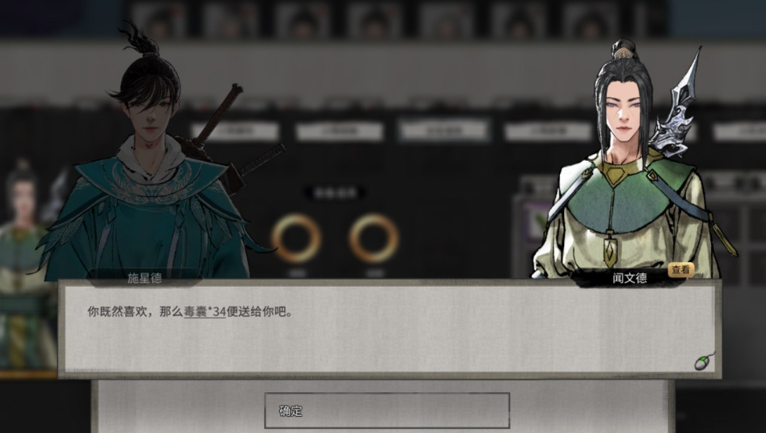 鬼谷八荒乞讨流开局玩法介绍