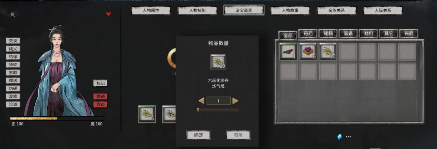 鬼谷八荒乞讨流开局玩法介绍