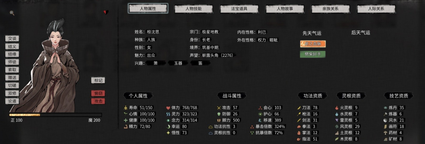 鬼谷八荒乞讨流开局玩法介绍