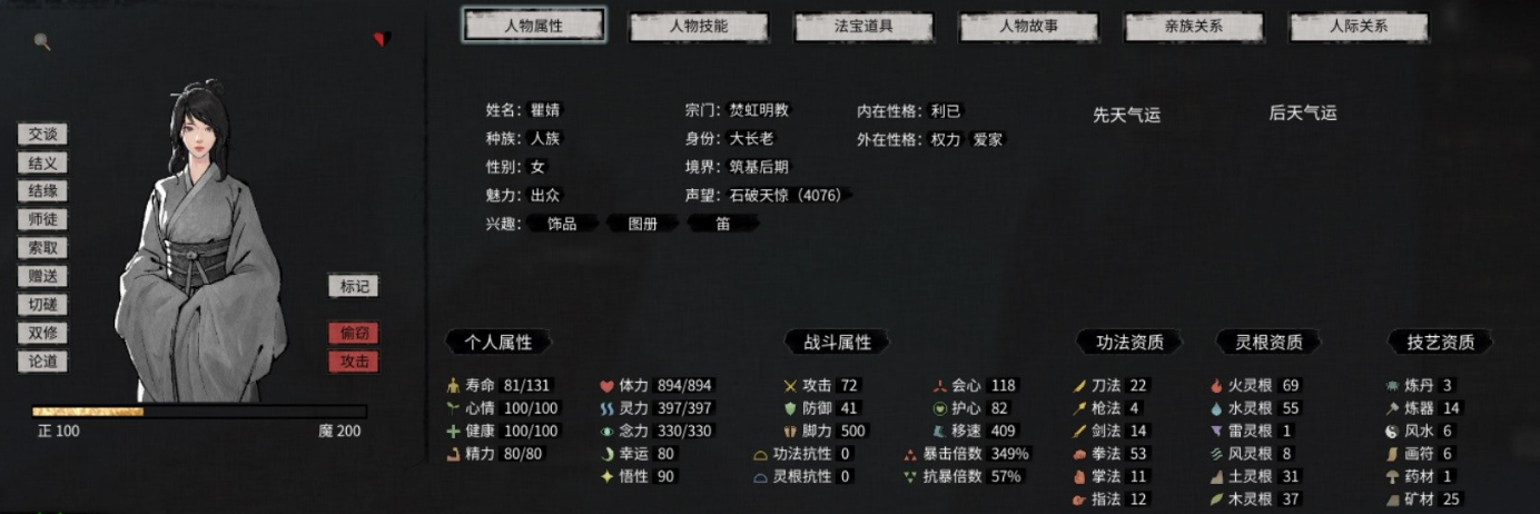 鬼谷八荒乞讨流开局玩法介绍