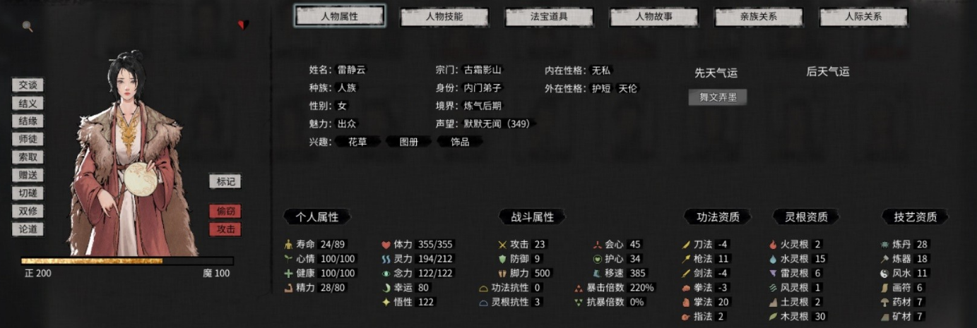 鬼谷八荒乞讨流开局玩法介绍