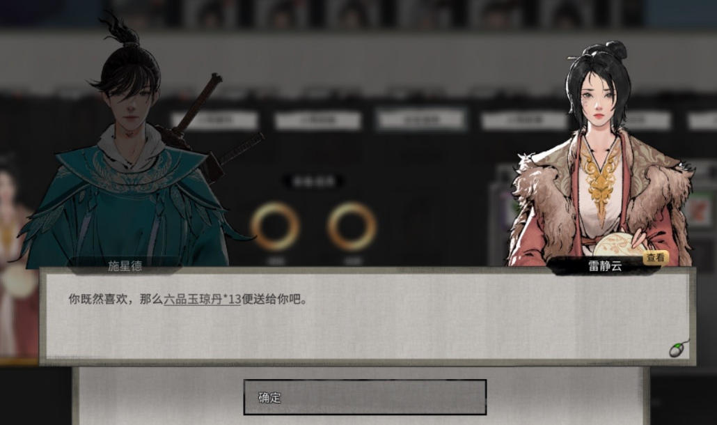 鬼谷八荒乞讨流开局玩法介绍