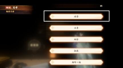 忘川风华录但愿长醉不愿醒解谜奇遇攻略