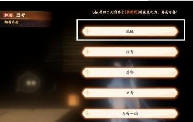 忘川风华录但愿长醉不愿醒解谜奇遇攻略