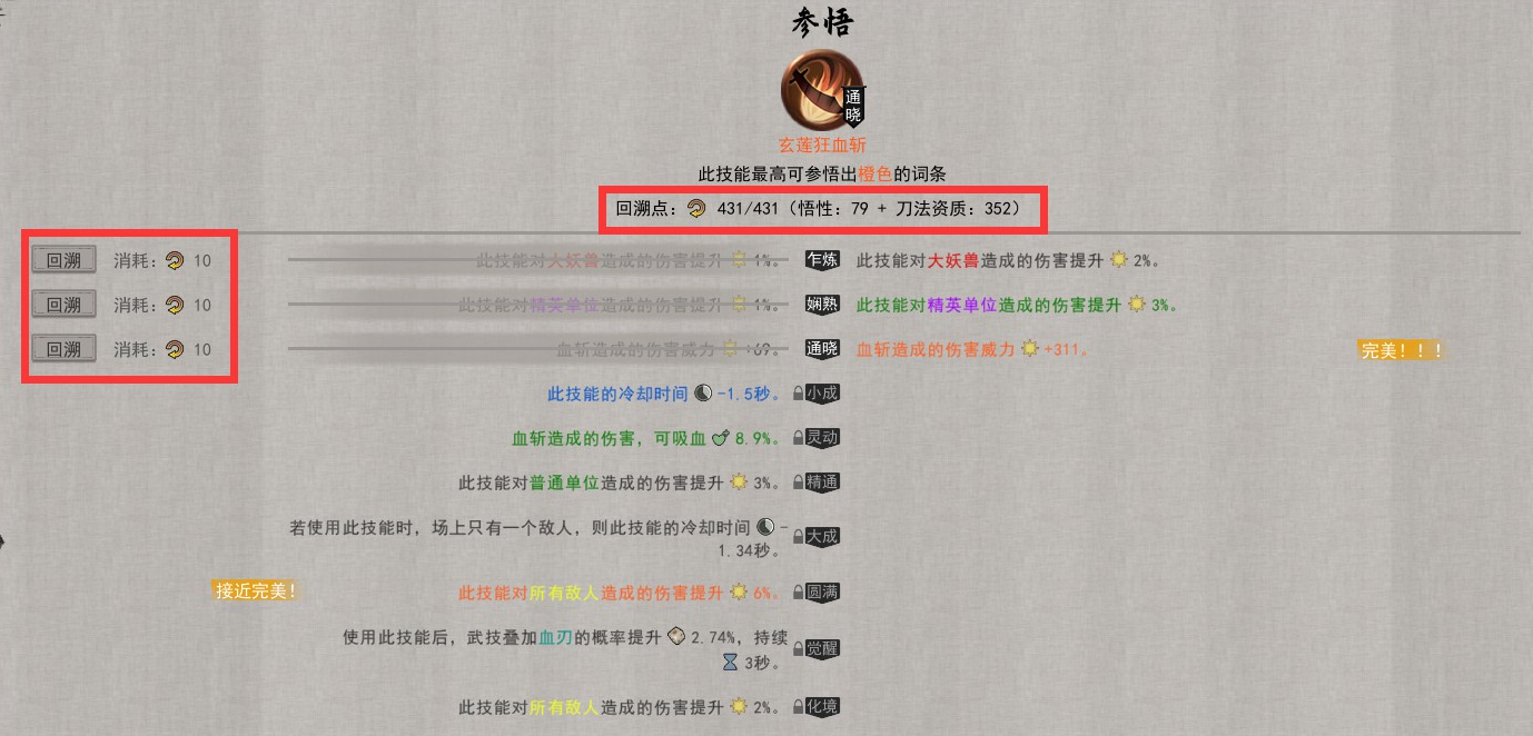 鬼谷八荒功法灵根用法讲解