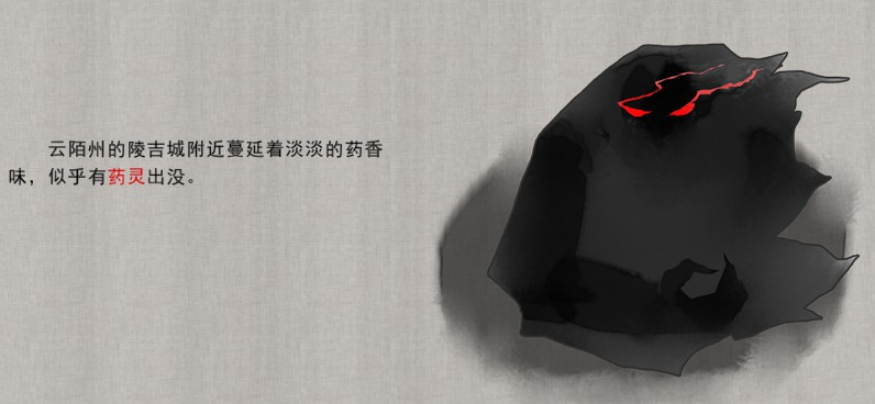 鬼谷八荒药材风水获取方法说明