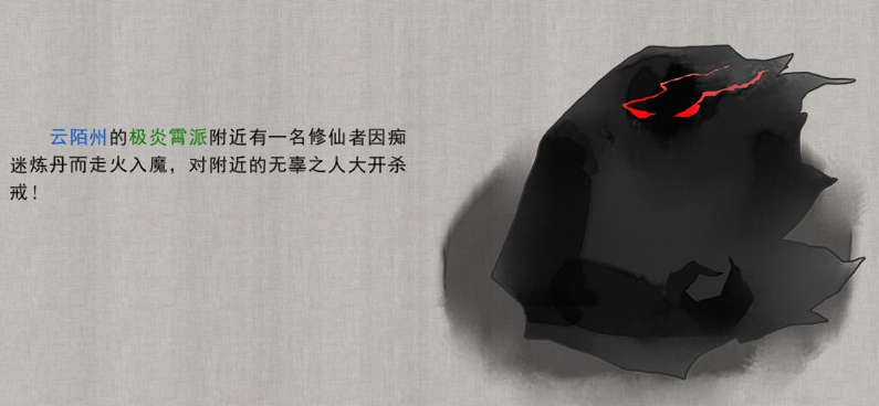 鬼谷八荒药材风水获取方法说明