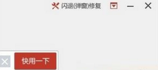 苹果手机游戏闪退解决方法介绍