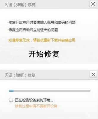 苹果手机游戏闪退解决方法介绍