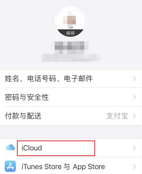 苹果手机一步删除所有联系人操作讲解