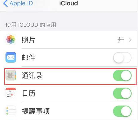 苹果手机一步删除所有联系人操作讲解