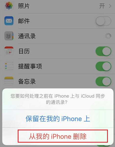 苹果手机一步删除所有联系人操作讲解