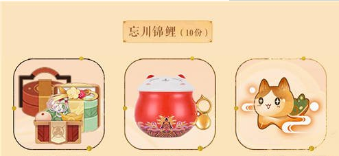 忘川风华录同人创作活动介绍