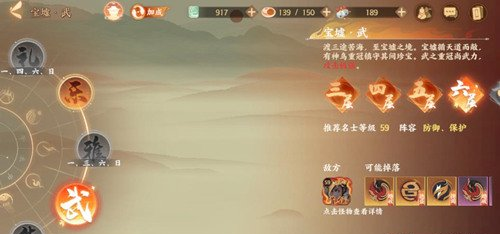忘川风华录宝墟武5层打法攻略