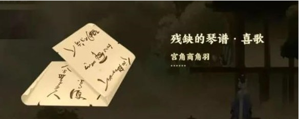 忘川风华录和鸣之琴解谜攻略
