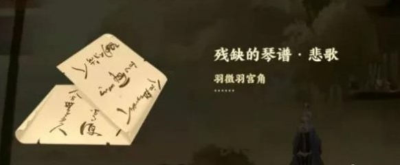 忘川风华录和鸣之琴解谜攻略