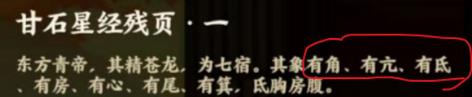 忘川风华录冬春之交解谜攻略