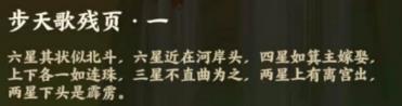 忘川风华录冬春之交解谜攻略