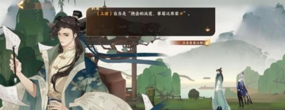 忘川风华录追月奇遇攻略