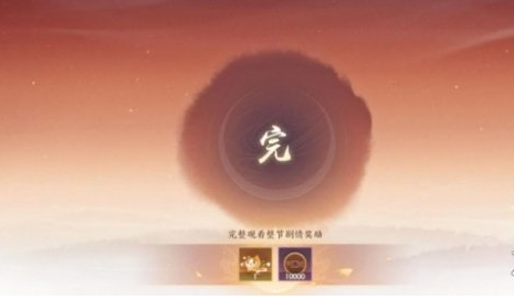 忘川风华录追月奇遇攻略