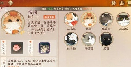 忘川风华录猫咪结亲方法介绍