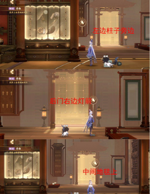 忘川风华录觅鹅踪任务流程