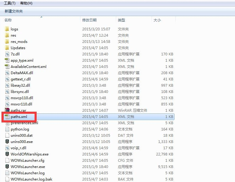 战舰世界无法连接服务器解决方法说明