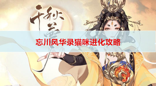 忘川风华录张良阵容搭配推荐