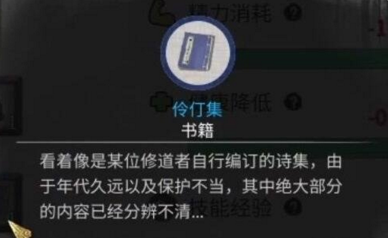 鬼谷八荒伶仃集杀登仙触发详情