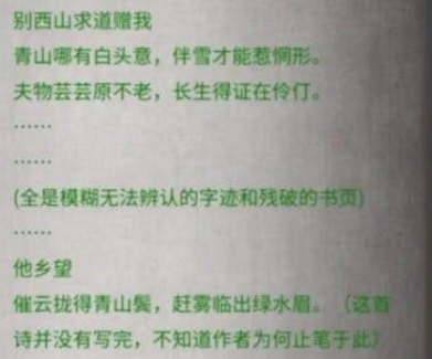 鬼谷八荒伶仃集杀登仙触发详情