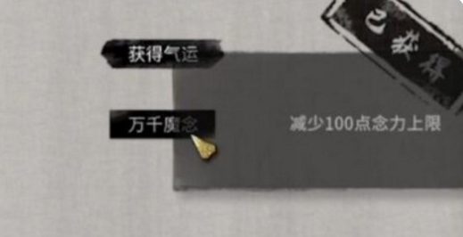 鬼谷八荒伶仃集杀登仙触发详情