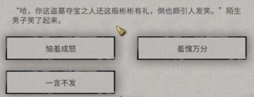 鬼谷八荒伶仃集杀登仙触发详情