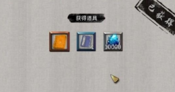 鬼谷八荒伶仃集杀登仙触发详情