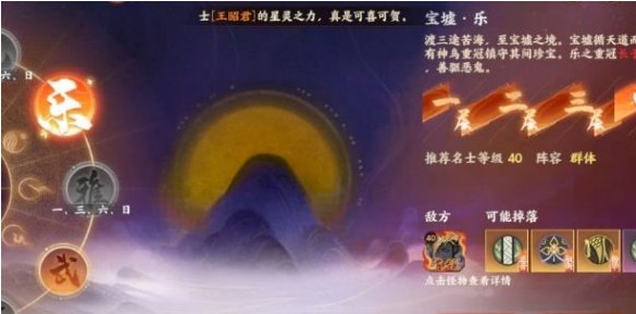 忘川风华录曹植灵器搭配推荐