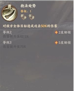 忘川风华录韩非天命介绍