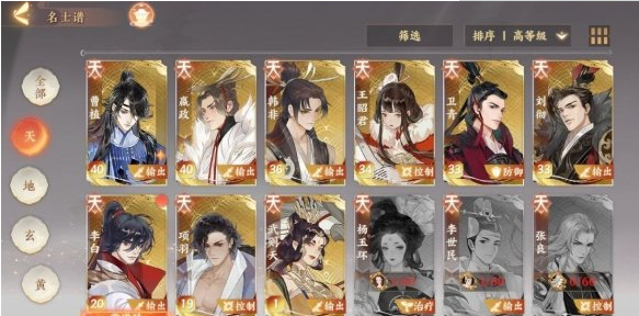 忘川风华录杨玉环天命介绍