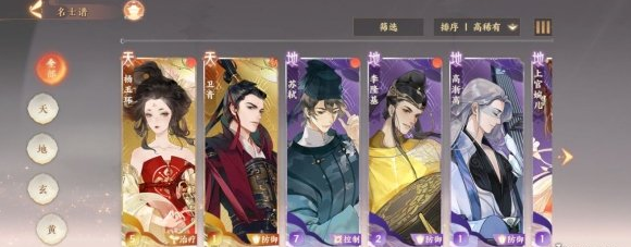 忘川风华录杨玉环天命介绍