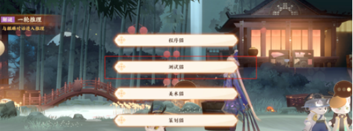 忘川风华录忘川摸鱼大赛解谜攻略